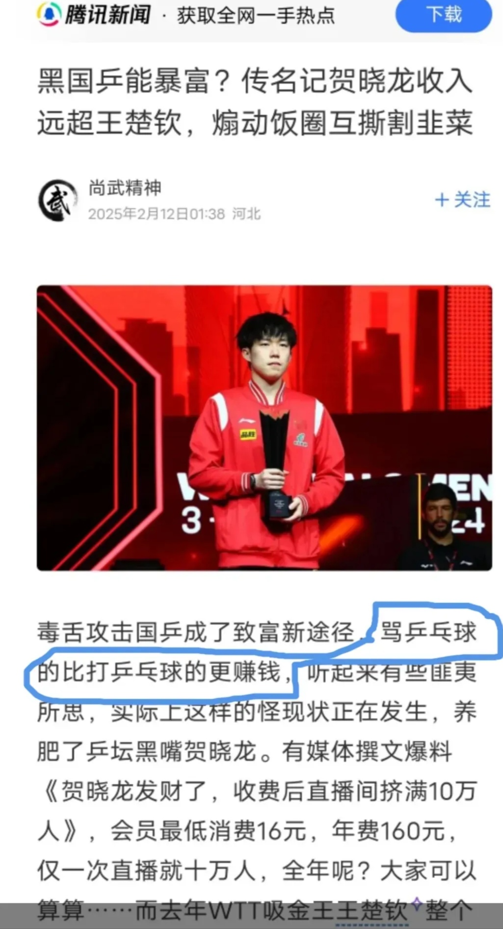 运动员们在赛场发挥出色,赢得了对手的尊重和崇拜的简单介绍 运动员们在赛场发挥出色,赢得了对手的尊重和崇拜的简单介绍